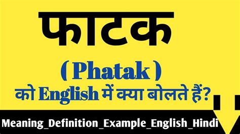 bagtak meaning|bagtak .